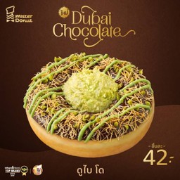 ดูไบ โด (ชิ้นละ 42.-)