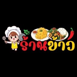 ร้านข้าว เสนานิคม