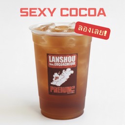 ชาเปลือกโกโก้