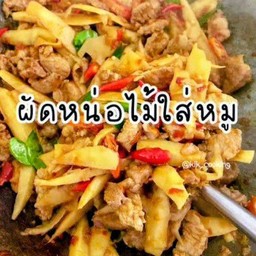 หน่อไม้สดผัดหมู+ข้าว