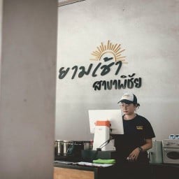 ยามเช้า@ลำปาง สาขา พิชัย