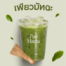 ICED PURE MATCHA