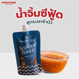 น้ำจิ้มซีฟู้ดปลาร้านัว