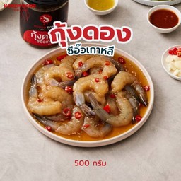 กุ้งดองซีอิ๊วเกาหลี (แช่แข็ง)