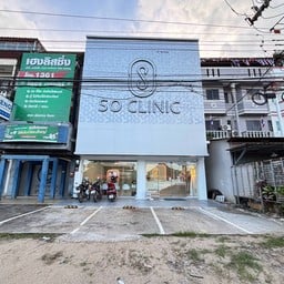 SO CLINIC (โซว์คลินิก) เชียงราย