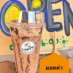 มอคค่าเย็น