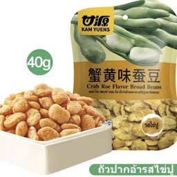 ถั่วกัมหยวน (Ganyuan) รสไข่ปู 75g.