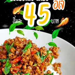 ทุเรียนหมอนทองเสี่ยนิว