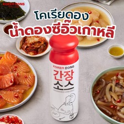 น้ำดองซีอิ๊วเกาหลีโคเรียดอง