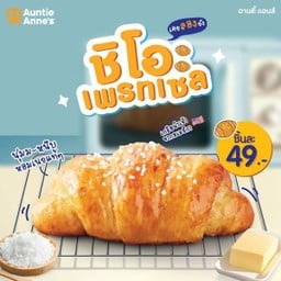 ชิโอะ เพรทเซล 1 ชิ้น 49.-