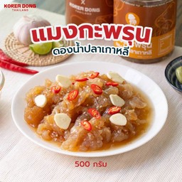 แมงกะพรุนดองน้ำปลาเกาหลี (แช่แข็ง)