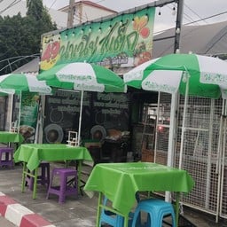 นาเนีย สเต็ก (กาญจนาภิเษก9) สาขากาญจนาภิเษก9