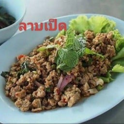 อีสาน...ฮิมทาง