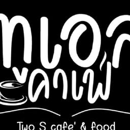 ทูเอสคาเฟ่แอนด์ฟู้ด