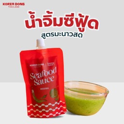 น้ำจิ้มซีฟู้ดมะนาวสด