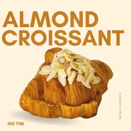 อัลมอลด์ ครัวซองต์