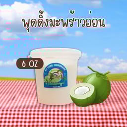 หมูสะเต๊ะ ผู้ใหญ่เอี่ยม