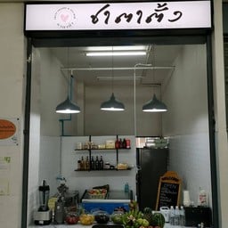 ชาตาตั้ง สวนดอก