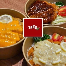 รสจัด ข้าวแกงกะหรี่ ไก่กรอบ (หน้า ม.ราชภัฎสกลนคร)