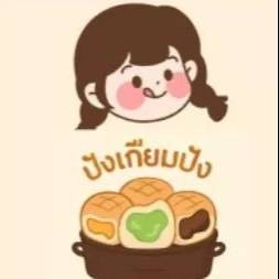 ปังเกียมปัง -