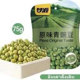 ถั่วกัมหยวน (Ganyuan) รสออริจินัล 75g.