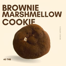 คุกกี้มาชเมลโล่ว