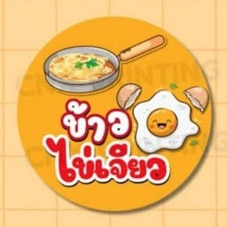 จุกไข่ ณ บางคล้า บางคล้า