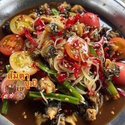 ส้มตำปูเป้