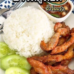 ข้าวหมูทอดจิ้มแจ่ว