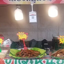 ป้าแก้วไส้อั่วข้าวเหนียว