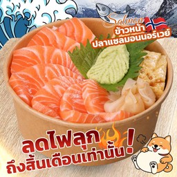 ข้าวหน้าปลาแซลมอนนอร์เวย์ (26138)