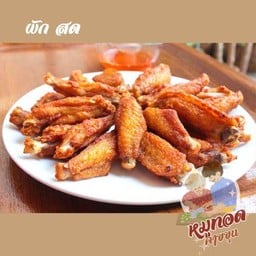 หมูทอด คายยุน