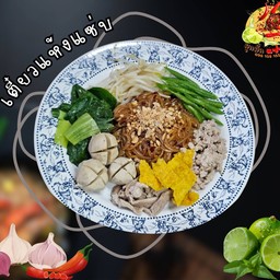 มุกมิก แซ่บนัว- น้ำปั่นผลไม้ สาขาแม่โจ้
