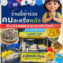 ข้าวโพดต้ม ถั่วต้ม และคลุกเนย by แม่กิ๊ฟ