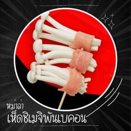 หมาล่าวัยรุ่นลิ้นชา 4ขวา