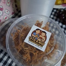 ข้าวเหนียวหมูทอด เจ๊โอ๋