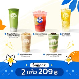 เลื่อก 2 จาก 5 ราคา 209 บาท