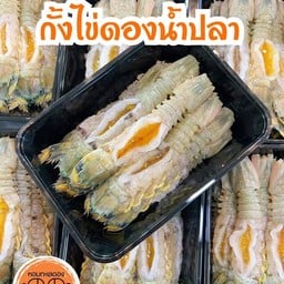 หอมทะเลดอง