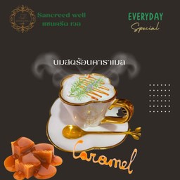 นมสด คาราเมล ร้อน Fresh milk caramel