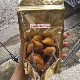 บุษบาเบเกอรี่ ปทุมธานี