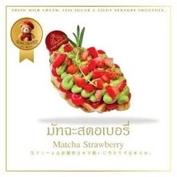 มัทชะ สตอเบอรี่