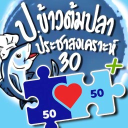 ป.ข้าวต้มปลา