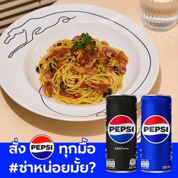 โปรโมชัน สปาเกตตีผัดเบคอน + เป๊ปซี่ ลด 20%