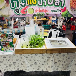 กุ้งแช่ตัว ตลาดหมอสาโรจน์