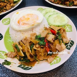 กะเพราหมูสามชั้นสไลด์ หน่อไม้ดอง (พริกแห้ง)