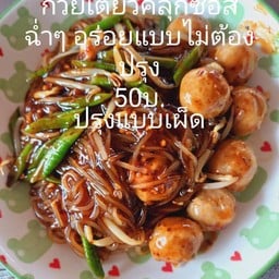 ครัวน้องอิงอิง