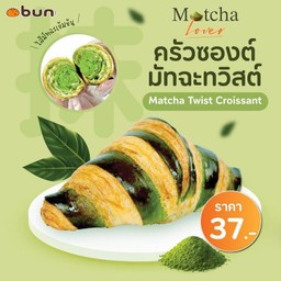 ครัวซองต์มัทฉะทวิสต์