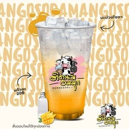 ติดนม อมมุก สาขาจันทร์ทองเอี่ยม จันทร์ทองเอี่ยม