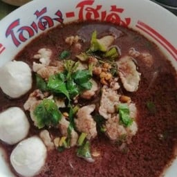ก๋วยเตี๋ยวโกเด้งโฮเด้ง สายคลอง (เจ้าเก่า) ถนนเลียบคลองสาม