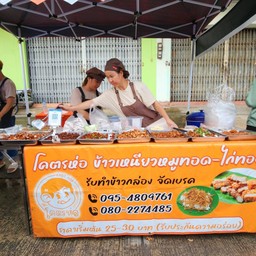 โครตห่อ